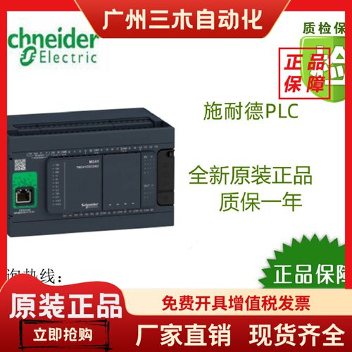 现货(全新原装)TM221CE16R/24R/24T/40R/40U施耐德221PLC,正品