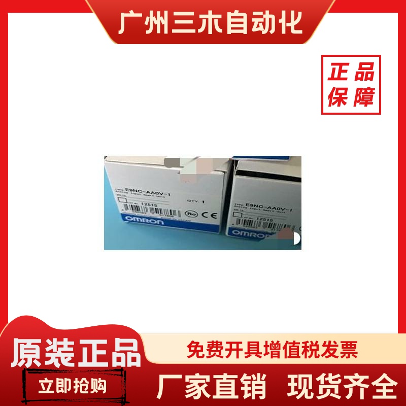 OMRON放大器E9NC-TH12SF.E9NC-AA0V-1.E9NC-TXC5.E9NC-TH12S