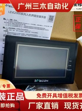 LEVI350/2035T/430T/2043T/LEVI700ML/750LK/777A/102AEL触摸屏