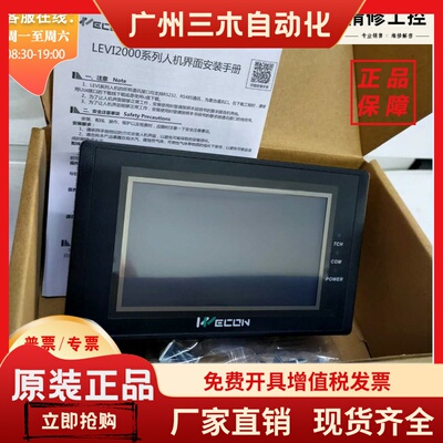 LEVI350/2035T/430T/2043T/LEVI700ML/750LK/777A/102AEL触摸屏