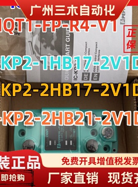PF倍加福IQH1FPV1读码器ICKP22HB172V1DICKP21HB172V1D