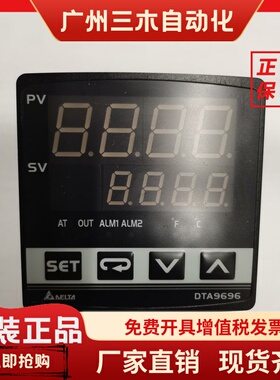 台达温控器DTA9696C1 DTA9696R0九成DTA9696R1 DTA DTA9696C0全新