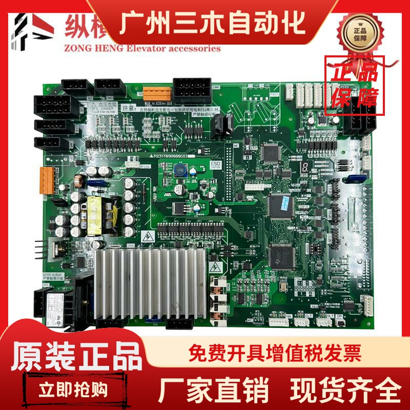 三菱凌云电梯门机板 P231707B000G03 P231709B000G03 G23 G13原装