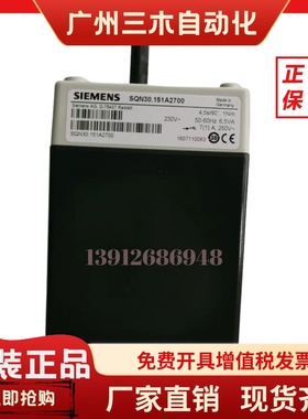 SQN30.402A2730 伺服电机SQN30.402A2700  SQN31.401A2700  SQN30