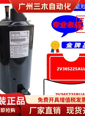 2V36S225AUA 2V36S225BUA原装全新万宝热水器2.5匹松下空调压缩机