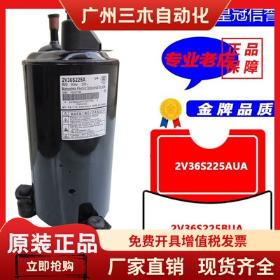 2V36S225AUA 2V36S225BUA原装全新万宝热水器2.5匹松下空调压缩机