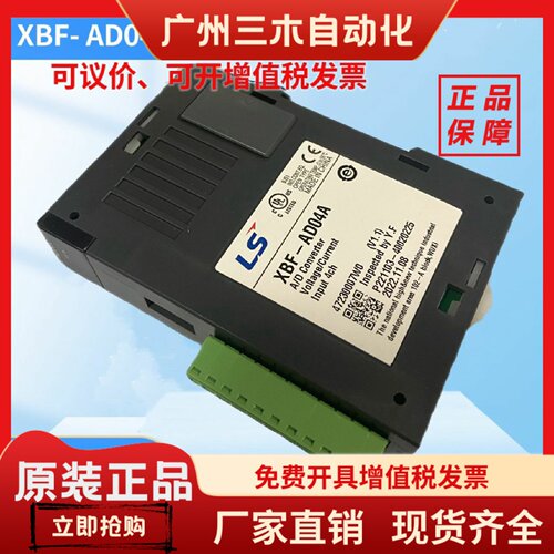 LSPLC扩展模块XBF-AH04A/AD04A,AD08A,DV04A,PD02A,TC04S,DV04C