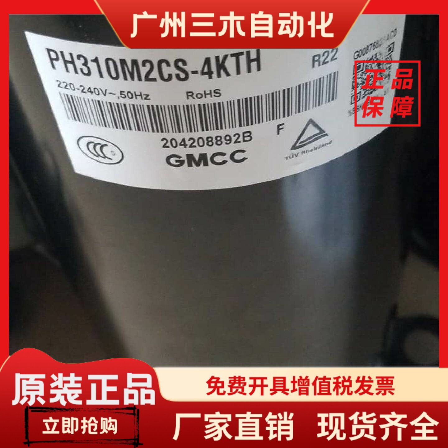 全新原装美芝压缩机GMCC定频变频空调1匹到5