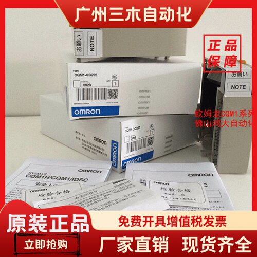全新欧姆龙模块CQM1-ID211/CQM1-OC221