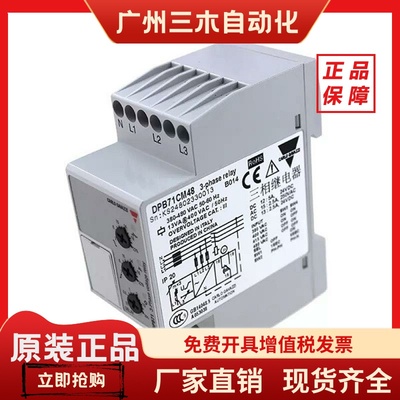 DPB71CM48B014T  瑞士佳乐三相电压继电器  过压欠压 相序保护器