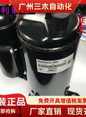 BH240X2CS-20KU ATF235D22TMT美芝变频压缩机ATG330V1UMP ATF310D