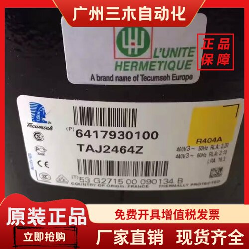 TAJ2464Z TAJ4511Y TAJ4519Z 380V低温冷库制冷适用于泰康压缩机