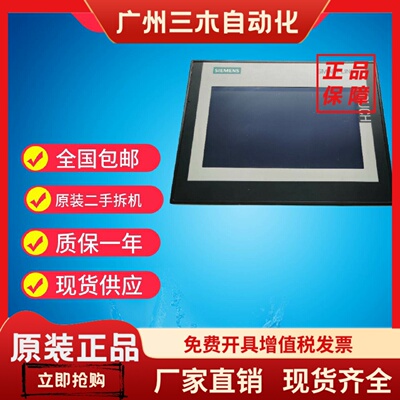 6AV6648-0CC11-3AX0西门子SMART700IEV3触摸屏6AV664