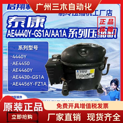 全新泰康AE4430Y-GS1A 4440Y AE4450 AE4460Y AE4456Y-FZ1A