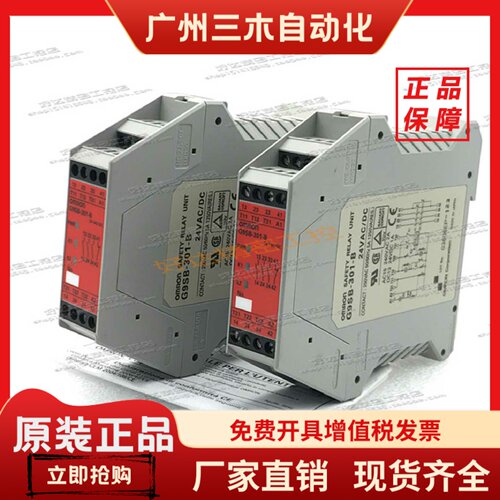 G9SB-301-D G9SB-301-B G9SB-3010OMRON安全继电器模块 现货正品