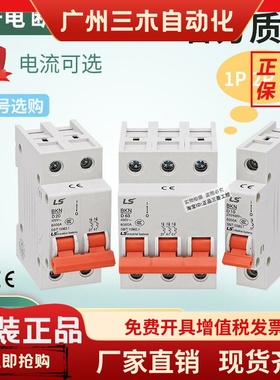 正品LS断路器LA63N 1P 2P 3P D 1234610 16 20 25 32 40 50 63A