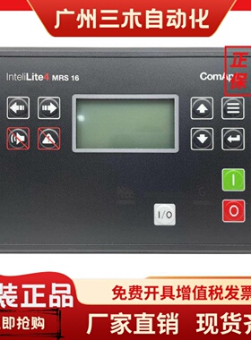 InteliLite 4 MRS16科迈控制器AMF 20 25 9 8四代控制面板