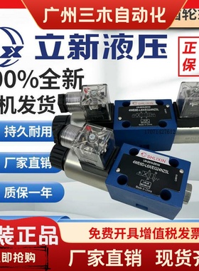 上海立新4WE6E-L6XEG24NZ5L电磁阀4WE6D/6Y/6J/6G/6H-L6X/EW220R