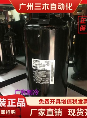 QP407PBA QP442PBC QP442PEF QP407PAA QP442PBB全新LG压缩机3匹