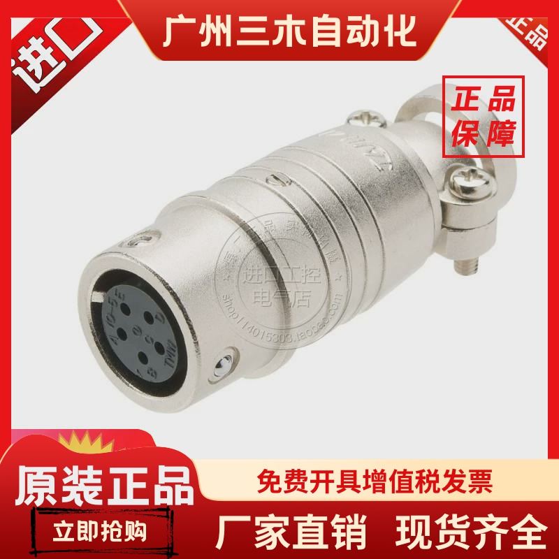 进口日本多治见TAJIMI航空插头PRC03-32A10-7F10.5 2AF 3F 4F 5F