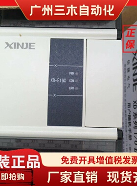 信捷XD扩展模块XDE16XXDE16YTXDE16YR