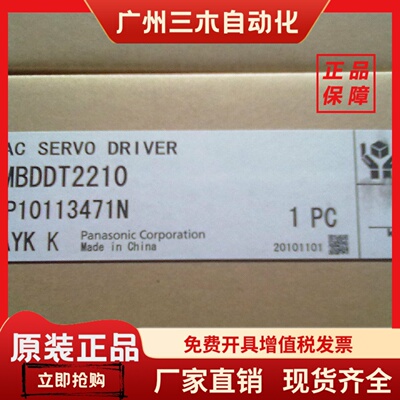 MHMJ082G1V/MHMD082G1V/D伺服电机 现货出售 价格商议
