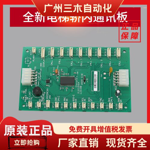 通用电梯COB板 轿内选层通讯板KM713720G11/G51/G71/G01 全新正品