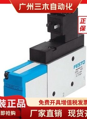 FESTO 费斯托 真空发生器 VAD-ME-1/8 35554 原装正品现货