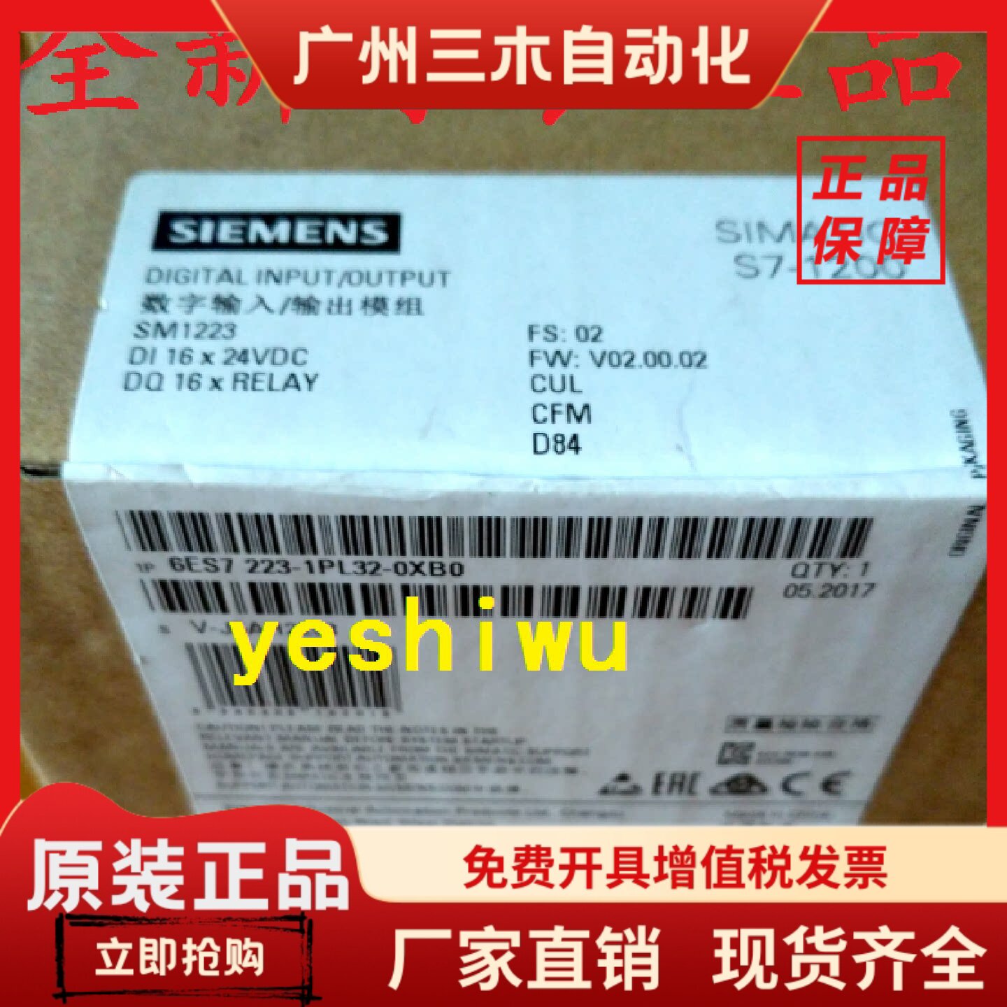 6ES7223 6ES7 223-1BL32-0XB0 1BL30 SM1223 1XB0西门子S7-1200