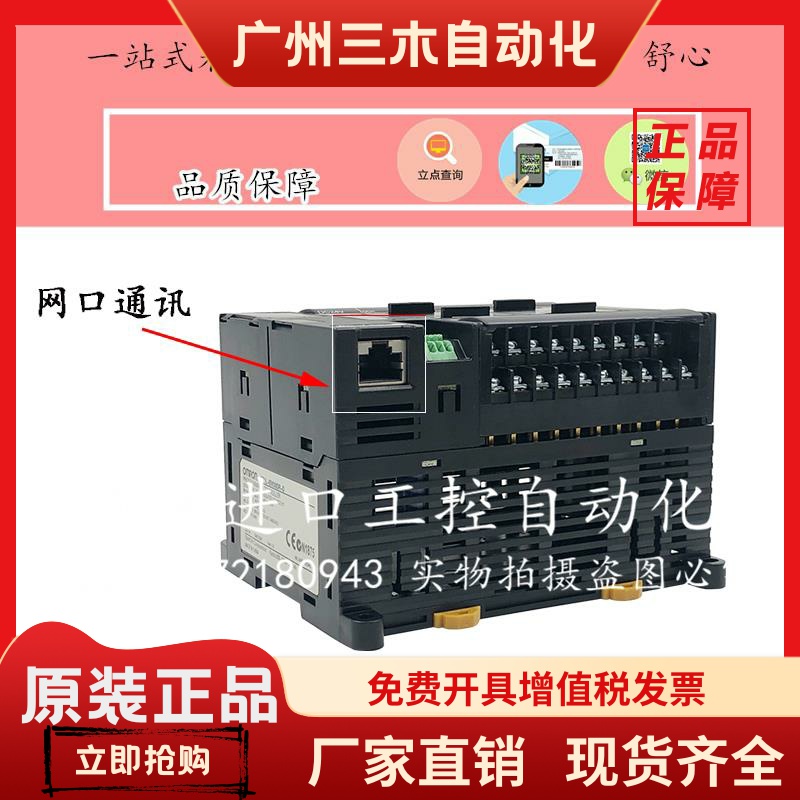 OMRON欧姆龙CP1L-EM30DR-D可编程控制器CP1L-EM40DT-D网口PLC20点