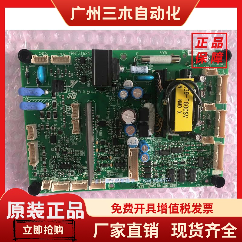 全新安川变频器HB4A0112专用电源驱动板ETC721351/710801/710802