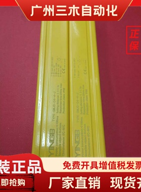 ENZDH YINGB GMJD-04-4-J GMJD-04 GMJD 光幕传感器 区域传感器