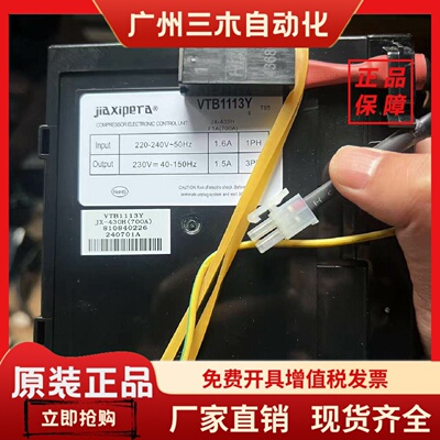 VTB1113Y/VTH1113Y一代加西贝拉全新变频板VTB1114Y/VTX1111Y