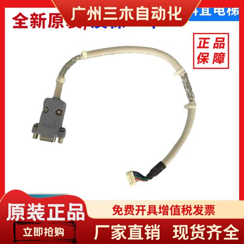 电梯配件/新时达系统/PG卡AS.T024连接线/编码器线/数据线0.4米