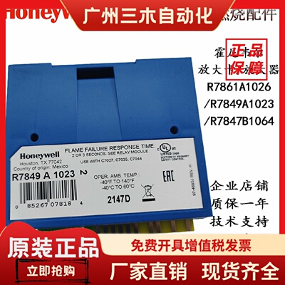 R7861A1026/R7849A1023/R7847B1064原装Honeywell放大卡 放大器