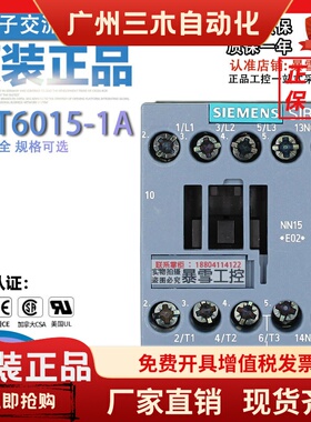 西门子交流接触器 3RT6015-1AF01-1AF02-1AN21-1AN22-1AQ01-1AQ02