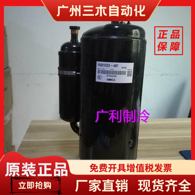 PA270G2CS PA330 PA331X3CS-4MU1 YA281X3CS-4MT新美芝空调压缩机