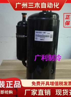 PA270G2CS PA330 PA331X3CS-4MU1 YA281X3CS-4MT新美芝空调压缩机