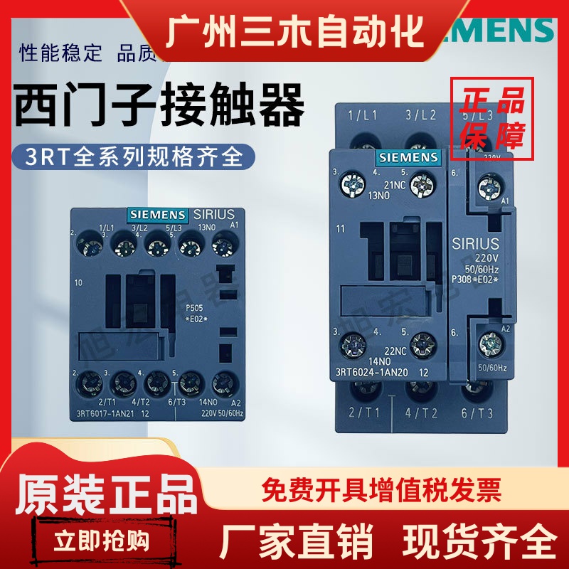 西门子接触器3RT6016/6017/6018/6023/6024/6025/6026/6027/6028
