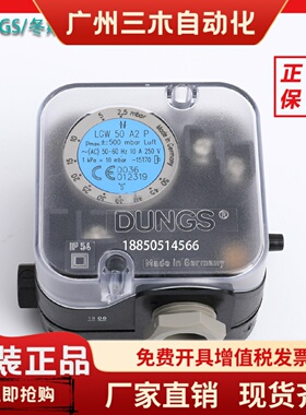 DUNGS冬斯风压力开关 LGW50A2P LGW10A2 LGW3A2P  LGW150A2 GW3A4
