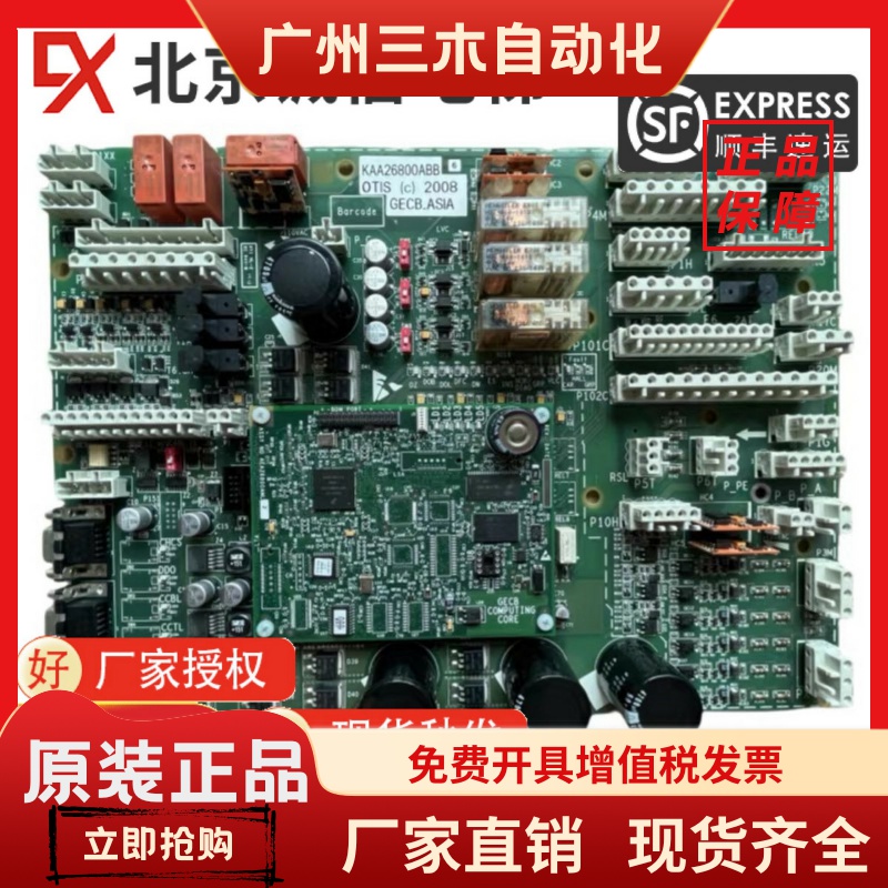 西子奥的斯电梯GECB主板KBA26800ABG1/ABG2 KAA26800ABB2/ABB1