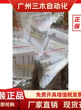 IFM易福门全新原装E40096 E40098 E40098 E40124 E40099 E40104