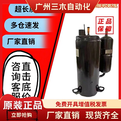 TH420RV TH428RV TH420RC-C9EU1 446 TH410UV-C9EU全新原装压缩机
