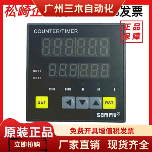 CQ7-RC60电子计数器CQ4-RC60工业计长仪编码器米轮SOMMY计米器