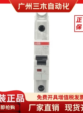 ABB 微断 S201-D1 D2 D3 D4 D6 D10 D16 D20 D25 D32 D40 D50 D63