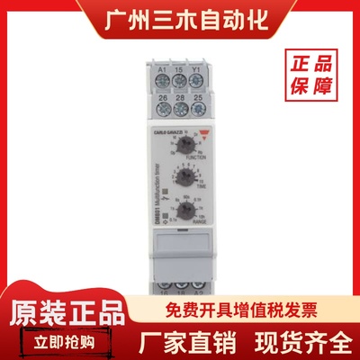DMB01DM24 瑞士佳乐宽电压双输出 多功能时间继电器 延时继电器