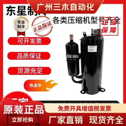 全新海-立5匹压缩机TE800RC3Q9JKW TE708SC3Q9RK TE680SC3Q9RKA