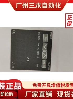 MAC5D-KAF-NNNN MAC5D SHIMAX 日本岛通温控 MCF MIF MSF KSF KRF