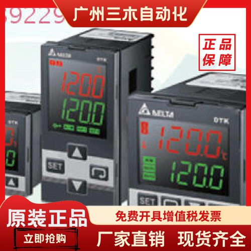 原装台达温控器DTK4848R12/DTK4848V12／DTK4848C12替代DTA4848