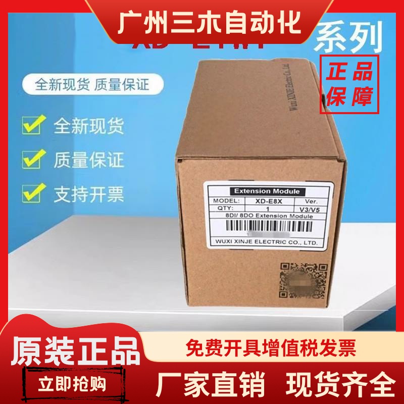 信捷称重模块XD-E1WT/E2WT/E4WT-C/D XD-E4PT3-P全新原装正品质保